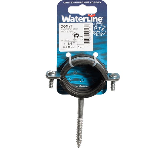 Хомут с креплением на шуруп WaterLine 1,1/4" 40-45 мм белый цинк 1 шт 109980