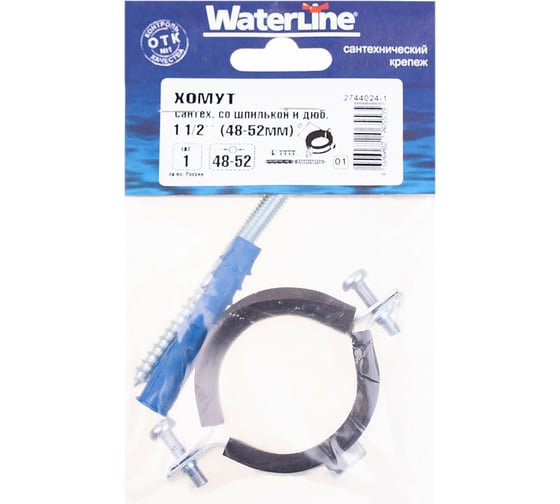 Сантехнический хомут со шпилькой и дюбелем WaterLine 1,1/2" 48-52 мм белый цинк 1 шт 551830