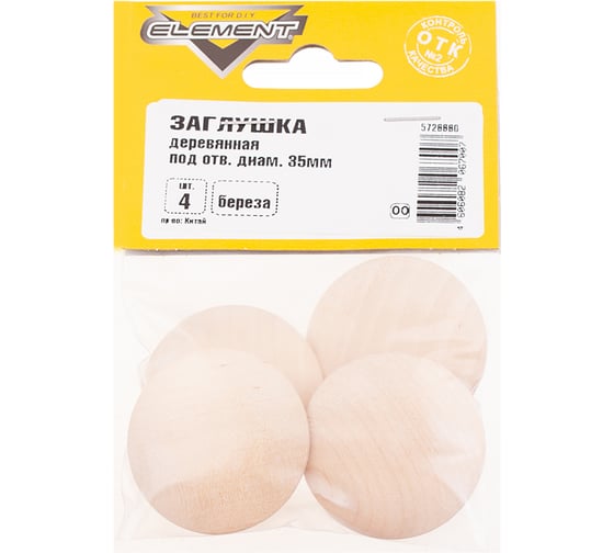 Деревянные заглушки Element 35 мм береза 4 шт 553210