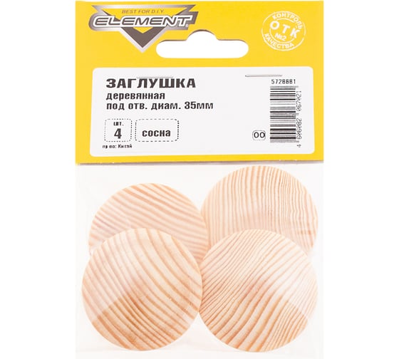 Деревянные заглушки Element 35 мм сосна 4 шт 553230