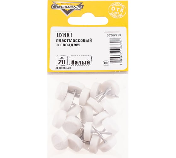 Пластиковый пункт с гвоздем Element белый 20 шт 553600