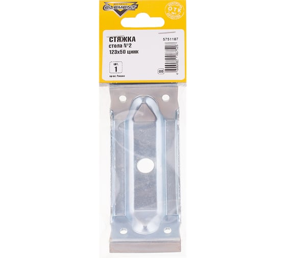 Стяжка стола Element №2 123х50 белый цинк 1 шт 553710