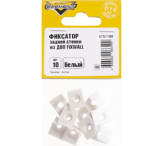 Фиксатор задней стенки из ДВП Element FIXWALL белый 10 шт 553720