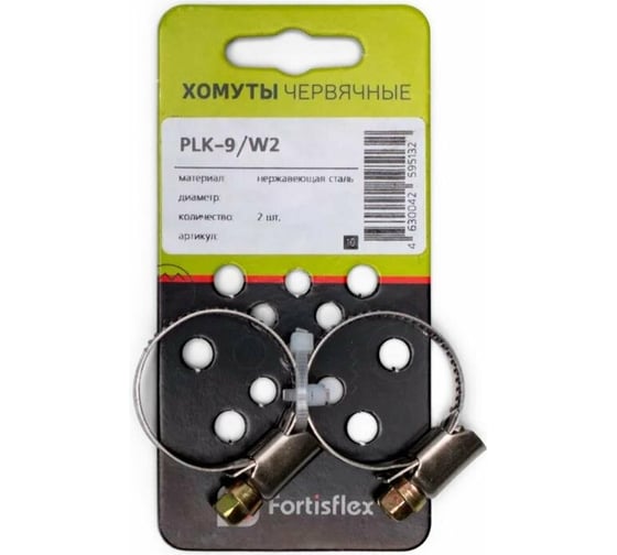Червячные хомуты FORTISFLEX PLK-9 8-12/W2 2шт 81449