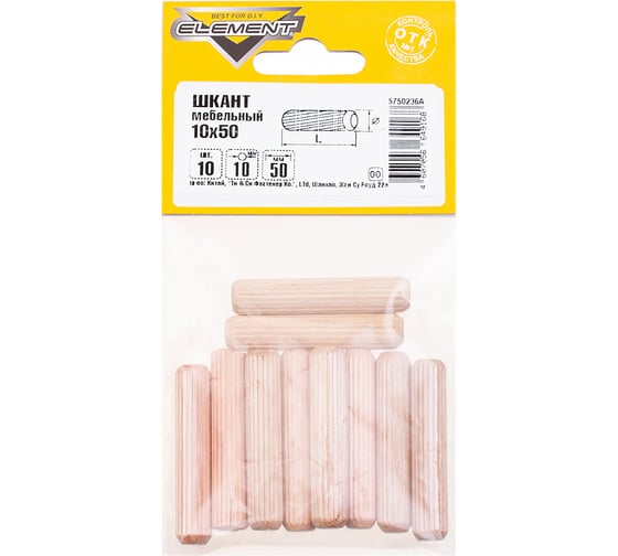 Мебельный шкант Element 10x50 мм 10 шт 335960