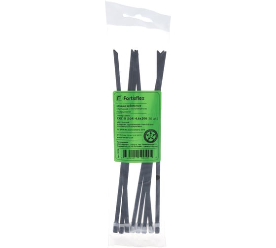 Стальные стяжки FORTISFLEX СКС-П 304 4,6х200 10шт 78728