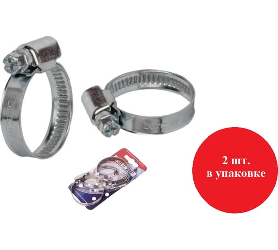Червячный хомут ZIP 20-32/9W1 50064 1