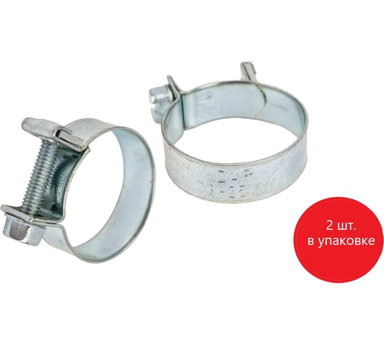 Хомут МИНИ DARW1 23-25 арт. 50774 1