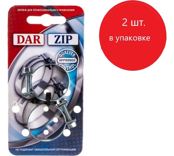 Хомут МИНИ DARW1 30-32 арт. 50842