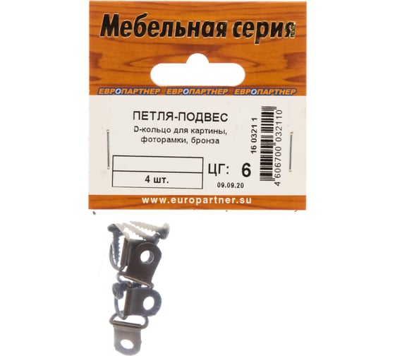 Петля-подвес ЕВРОПАРТНЕР D-кольцо для картины, фоторамки, бронза 4 шт. 16 0321 1
