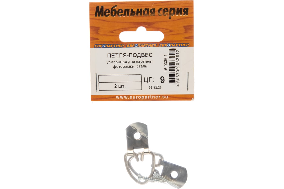 Усиленная петля-подвес ЕВРОПАРТНЕР для картины, фоторамки ...
