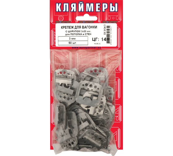 Крепеж для вагонки ЕВРОПАРТНЕР 3 мм, под шуруп, для потолка и стен 50 шт. S9 3134 3