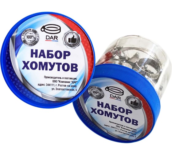 Набор хомутов ZIP W2 50309