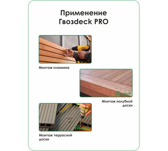 Крепеж Гвозdeck Pro-1 термодиффузионный цинк, 150 шт. 10070000TD00WG01