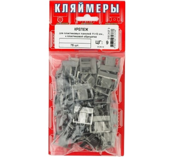Крепление для пластиковых панелей ЕВРОПАРТНЕР 75шт. S10 3137 3