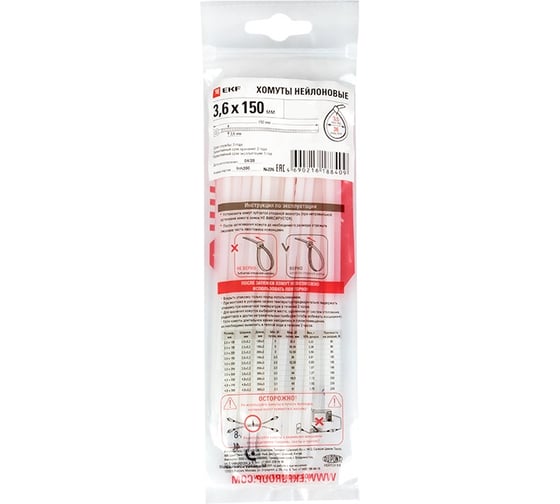 Стандартный хомут EKF FlexLock PROxima P6.6, 3.6x150 100 шт. plc-fl-ctsw-3.6x150
