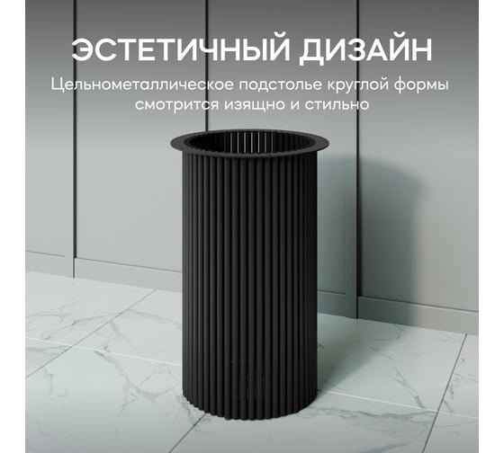 Подстолье металлическое круглое GENGLASS черное TRUBIS L GGTP-09-2-L