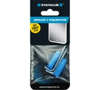 Крепление для зеркала ЕВРОПАРТНЕР с подсветкой 1 комплект KM 0236 11