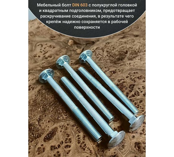 Болт мебельный 23 Болта 8x120 полукруглая головка ОЦ DIN 603, 20 шт. А05000812030299
