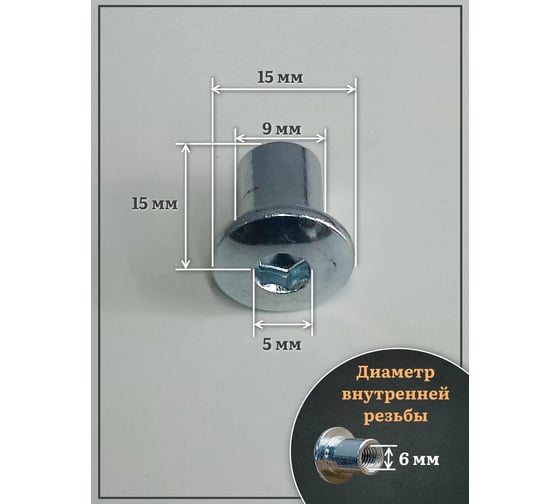 Мебельная гайка Эриксона 23 Болта М6 с плоской головкой, 10 шт. ГЭS4M612