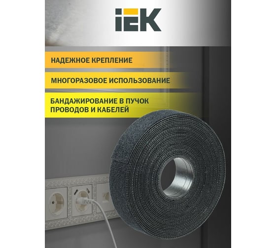 Хомут-липучка IEK ХКл 16 мм черный 5м/ролл UHL11-16-5M-K02