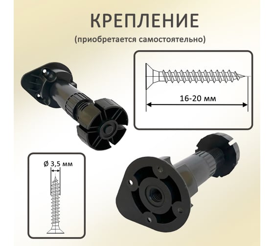 Опора пластиковая регулируемая ЭЛИМЕТ Н 97-150 мм, 8 шт., черная БП-00003883