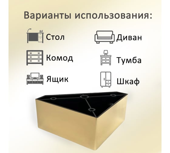 Опора пятиугольная ЭЛИМЕТ 2 шт., H50, L100, золото БП-00003868