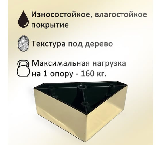 Опора пятиугольная ЭЛИМЕТ 2 шт., H50, L100, золото БП-00003868