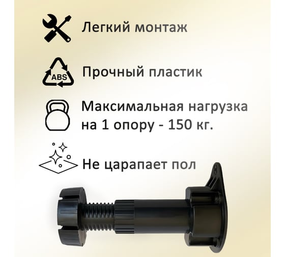 Опора пластиковая регулируемая ЭЛИМЕТ Н 97-150 мм, 12 шт., черная БП-00003884