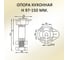 Опора пластиковая регулируемая ЭЛИМЕТ Н 97-150 мм, 12 шт., черная БП-00003884 6