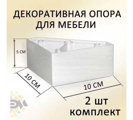 Опора пятиугольная ЭЛИМЕТ 2 шт., H50, L100, сосна белая БП-00003870