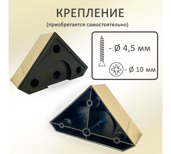Опора пятиугольная ЭЛИМЕТ 4 шт., H50, L100, золото БП-00003869