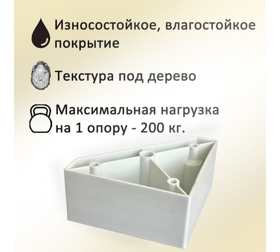 Опора пятиугольная ЭЛИМЕТ 4 шт., H50, L100, сосна белая БП-00003871