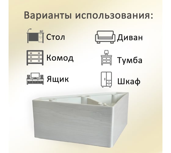 Опора пятиугольная ЭЛИМЕТ 4 шт., H50, L100, сосна белая БП-00003871