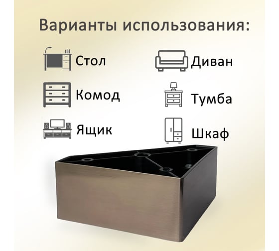 Опора пятиугольная ЭЛИМЕТ 2 шт., H50, L100, чёрный никель БП-00003874