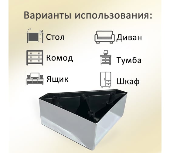Опора пятиугольная ЭЛИМЕТ 4 шт., H50, L100, хром глянцевый БП-00003873