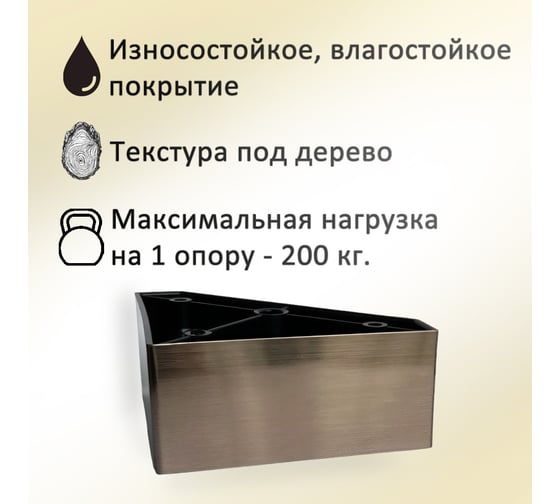 Опора пятиугольная ЭЛИМЕТ 4 шт., H50, L100, чёрный никель БП-00003875