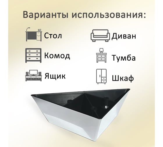Опора треугольная ЭЛИМЕТ 4 шт., H50, L130, хром глянцевый БП-00003881