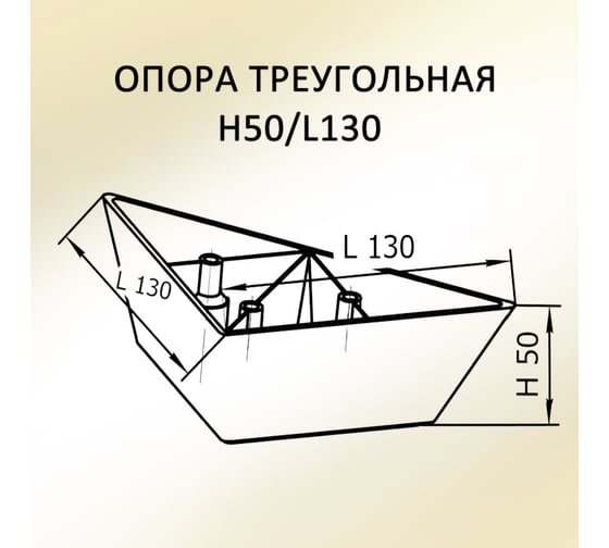 Опора треугольная ЭЛИМЕТ 2 шт., H50, L130, хром глянцевый БП-00003880