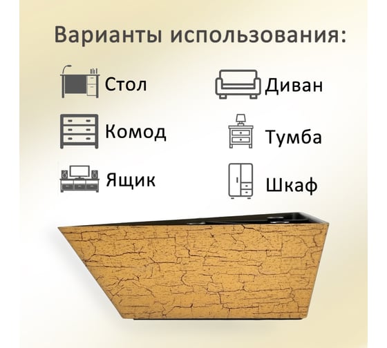 Опора треугольная ЭЛИМЕТ 4 шт., H50, L130, состаренное золото БП-00003879