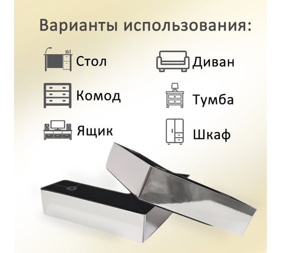 Опора угловая ЭЛИМЕТ 4 шт., H40, L150, хром глянцевый БП-00003865