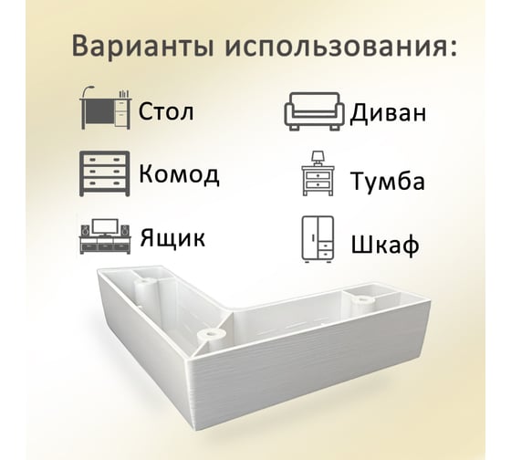 Опора угловая ЭЛИМЕТ 2 шт., H40, L150, сосна белая БП-00003862