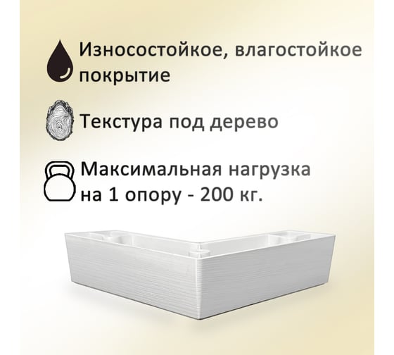 Опора угловая ЭЛИМЕТ 4 шт., H40, L150, сосна белая БП-00003863
