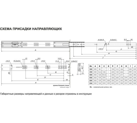 Шариковые направляющие BOYARD Satellite DB4505Zn/500 107279