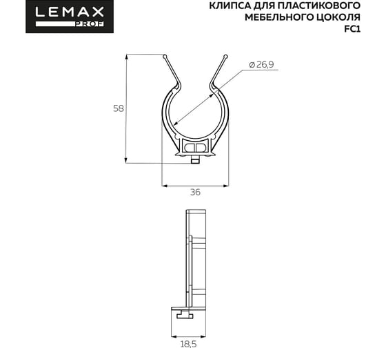Комплект Lemax PROF из 4 разборных, регулируемых опор 120 мм с клипсами, черный 4pcs-FLX12B