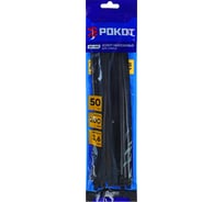 Хомут нейлоновый для стяжки РОКОТ 3,6x200мм, черный 50шт/уп 641-020