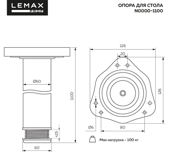 Комплект опор Lemax PROF 4 шт. N0000-1100 BL, черный матовый SET(N0000-1100 BL)