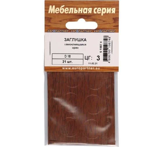 Самоклеящаяся заглушка ЕВРОПАРТНЕР D18 орех 21 шт. 6 1987 4