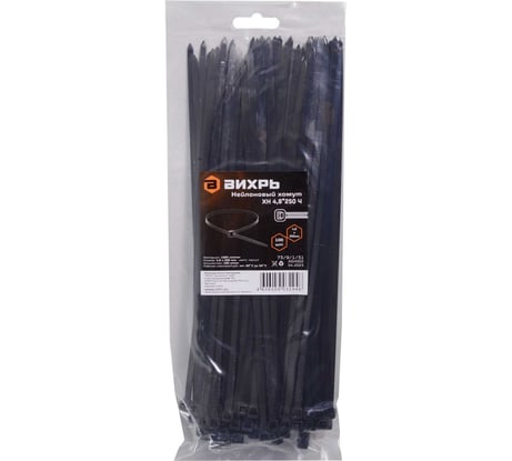 Нейлоновый хомут Вихрь 4,8x250 Ч 100 шт 73/9/1/31