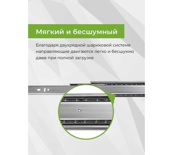Шариковая направляющая полного выдвижения Mebax 300 мм Н=45 мм 00-00003024